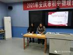 青蓝工程薪火相传,师徒结对共育桃李 —— 望江县实验学校开发区分校小学部举行“青蓝工程”师徒结对启动仪式          