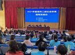 宣城市二级社会体育指导员培训在宁国市举办            