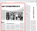 “双减”引发的新时期教育思考