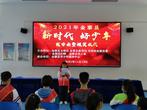 金寨縣舉辦2021年新時(shí)代好少年現(xiàn)場發(fā)布會(huì)              