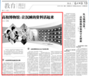 高校博物館：讓沉睡的資料活起來(lái)