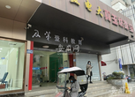 教育主管部门已向合肥及第登科教育发整改通知