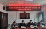 太湖县教育局赴多地开展义务教育经费保障机制及学前教育园内资助检查工作