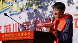 落实“双减”要求 弘扬体育精神——合肥市元一名城小学秋季运动会开幕仪式