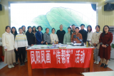 滁州市机电工程学校（安徽滁州技师学院）开展“师带徒强技能，传帮带共成长”凤画传承活动