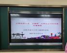 合肥市南门小学上城国际分校语文组召开区第二届小学生古诗文大赛工作布置会