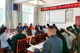 互鉴促发展 切磋助提升——岳西县白帽辅导小学到河图开展校际交流研讨活动