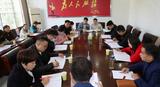 太湖县召开校外培训机构专项治理工作会