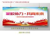落实“双减” 家校协力 共育未来 ——合肥市蚌埠路第三小学开展“我与家长共育人”家校共育宣传周活动