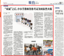“双减”之后，中小学教师资格考试为何依然火爆