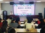 情思交汇 众行致远 ——刘秀芝名班主任工作室组织开展班主任培训活动