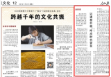 人民日报“新语”：以课程升级，呼应时代变化