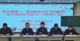 连片教研享优质资源，同课异构启思维火花 —— 龙亢农场小学承办怀远县小学数学学科连片教研活动         