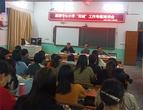 潜山市源潭中心小学召开“双减”工作专题培训会