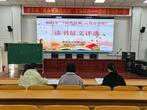 肥东县古河路小学开展“红色经典”征文评选活动