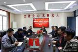 重构教学方式 优化知识学习 践行尚朴课堂——合肥市大店小学迎接瑶海区教体局教研室教学视导