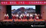 安庆市开发区实验学校朗诵节目喜获市级一等奖            