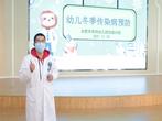 合肥市双岗幼儿园教育集团悦城分园：健康成长 预防先行 