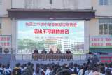 东至二中初中部举行青春励志报告会            