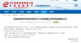 合肥市南門小學湖畔花園分校兩項省級課題喜獲立項 