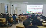 凝心聚力，精准施策 —— 桐城市天城高级中学高三年级部召开江淮十校联考成绩分析会  