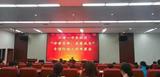 六安一中东校区召开“珍爱生命，关爱成长”专项行动全员培训会             