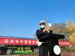 安庆外国语学校小学部开展“一盔一带”交通安全主题教育活动            
