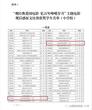 合肥市臨泉路第一小學(xué)在“觀經(jīng)典愛國電影 憶百年崢嶸歲月”征文比賽中喜獲佳績