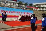 宿松县实验中学五里分校开展第十一届冬季运动会      