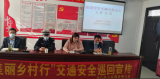 望江漳湖中心学校举行接送学生车辆司机安全工作会议