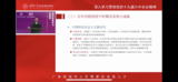 舒城县城关二小组织收看清华雨课堂《深入学习贯彻党的十九届六中全会精神》讲座