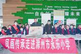 “大手拉小手”凤画传承走进滁州市永乐小学