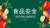 构筑食品安全防线 为幼儿健康保驾护航——合肥荣幼教育集团菱湖分园食品安全培训