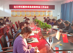  强化控辍保学，巩固脱贫攻坚成果 —— 怀远县龙亢镇学区管委会召开巩固脱贫攻坚成果工作会议          