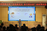 績溪縣實驗小學(xué)舉行“永遠(yuǎn)跟黨走 奮斗新征程”講故事比賽