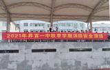 界首一中举行秋季学期消防安全演练                    