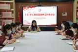 合肥市双岗幼儿园教育集团:召开3-11岁人群新冠病毒疫苗接种工作推进会
