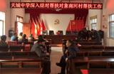 桐城市天城高级中学：结队帮扶显成效            