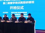 2021年度南京市浦口-滁州市南谯第二期督学培训举行开班仪式 