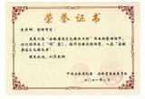 安徽機(jī)電職業(yè)技術(shù)學(xué)院紀(jì)委榮獲第二屆“安徽廉潔文化精品工程”評(píng)選活動(dòng)優(yōu)秀組織獎(jiǎng)            