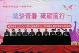 六安市新安中學(xué)召開2021-2022第一學(xué)年度高一高二年級(jí)期中考試總結(jié)表彰大會(huì)            