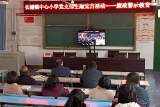 宿松县长铺中小党支部学习贯彻党的十九届六中全会精神