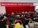 固安全防线，解后顾之忧 —— 桐城市高考辅导学校联合范岗镇政府强化校园周边学生租住房屋安全管理            