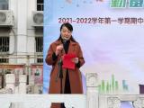青春奋斗当此时 勤奋终得榜上名——合肥第42中2021—2022学年第一学期期中表彰大会