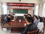 潜山市河镇初中召开2021年秋季七年级家长委员会会议