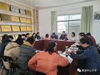 潜山市黄泥中心小学召开班主任工作会议