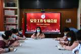 筑牢校园安全防线——合肥市双岗幼儿园教育集团召开校园安全专项会议