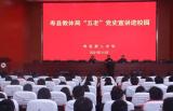 党史宣讲进校园，红色基因代代传 —— 寿县教体局“五老”党史宣讲走进寿县二中            