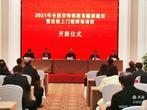 用愛溫暖，讓夢遠航——合肥市蚌埠路第四小學(xué)參加2021年合肥市隨班就讀、送教上門教師培訓(xùn)暨特殊教育專業(yè)委員會年會