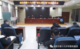 “头雁”“群雁”齐振翅 深度教研正当时——阜阳十九中召开“领头雁工程”实施动员会